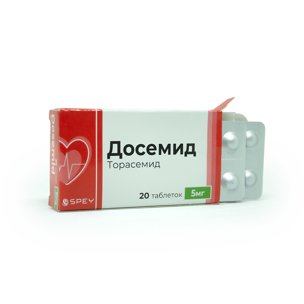 Досемид 5мг