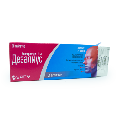 Дезалиус