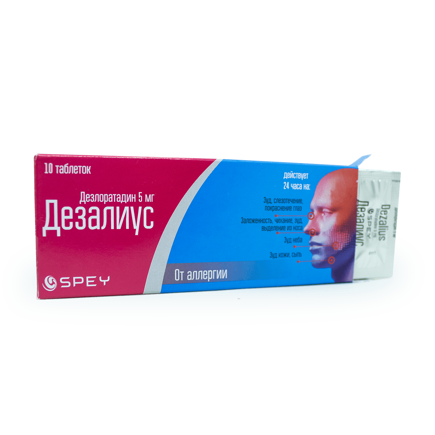 Дезалиус