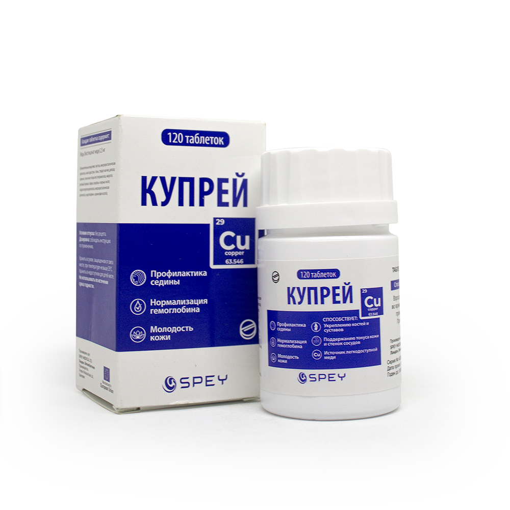 Купрей